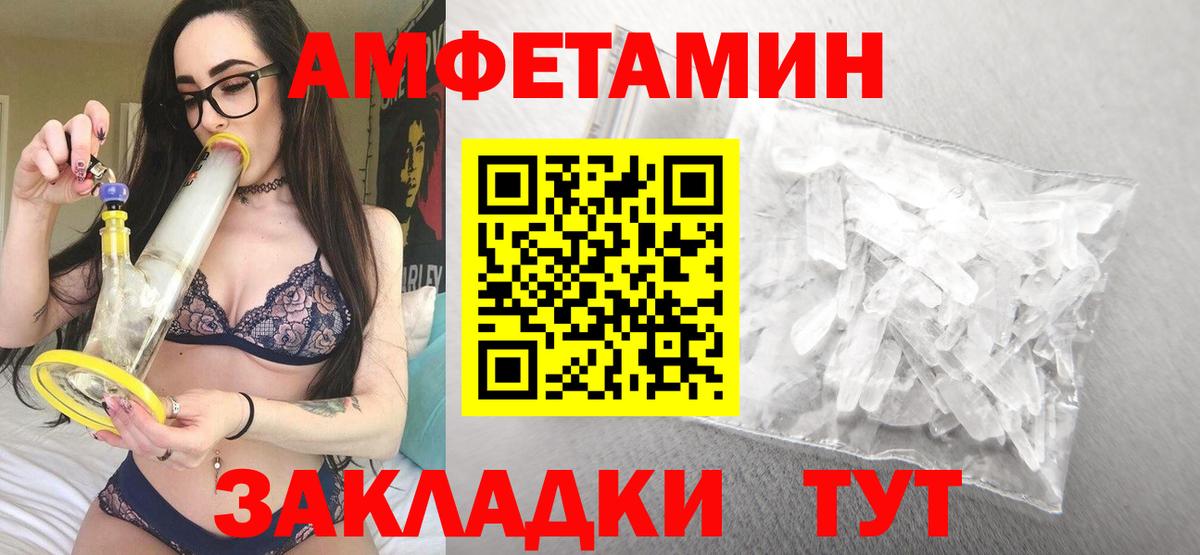 Ейск  Амфетамин 97%  blacksprut ONION  Вход с VPN  Amphetamine 