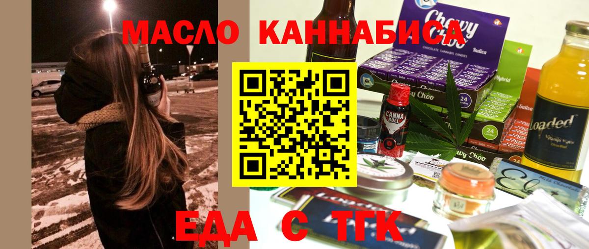 Cannafood конопля  Вход с VPN  Ейск 