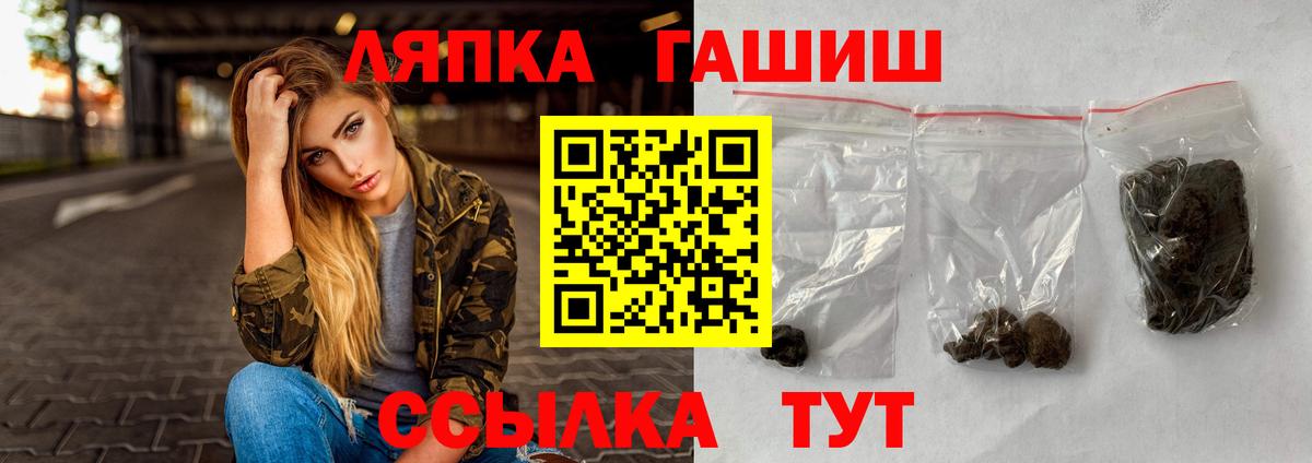 ГАШ гарик  ГАШИШ  ГАШИШ VHQ  Ейск  Вход с VPN 