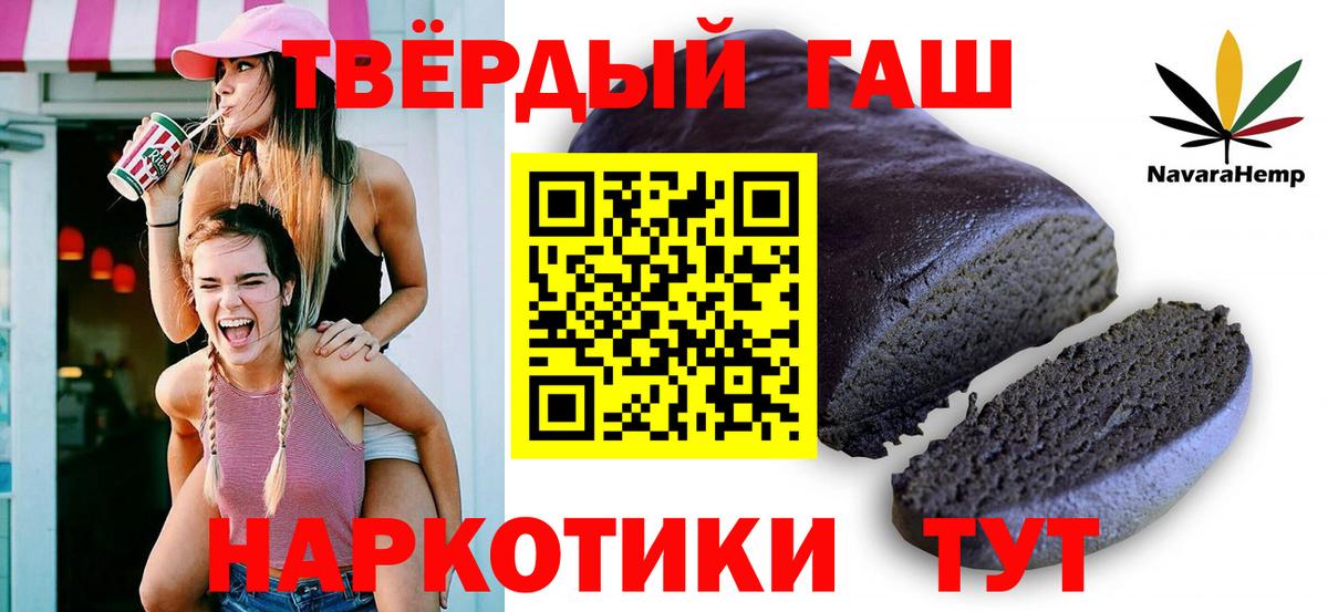 Гашиш гарик Ейск