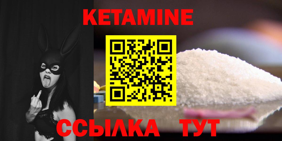 КЕТАМИН VHQ  Кетамин ketamine  Ейск    вход  Вход с VPN 