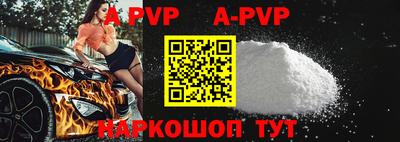 apvp Назарово