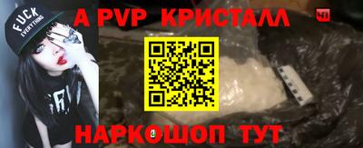 apvp Назарово