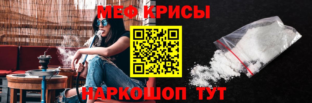 Ейск  МЯУ-МЯУ мука  МЯУ-МЯУ  blacksprut рабочий сайт  Вход с VPN  Мефедрон 4 MMC  МЕФ 