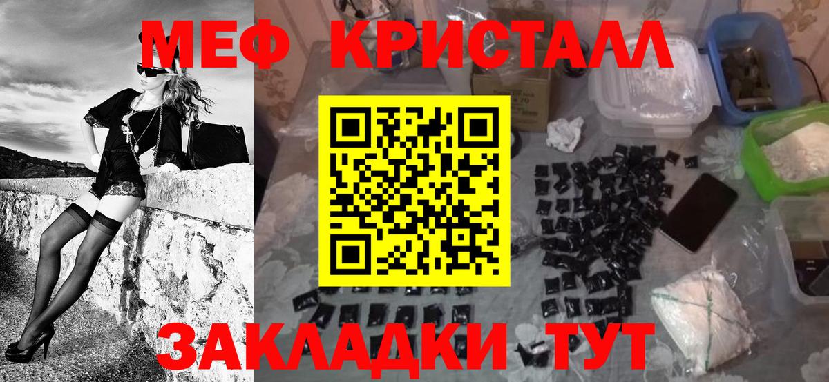 Меф мяу мяу мука Ейск