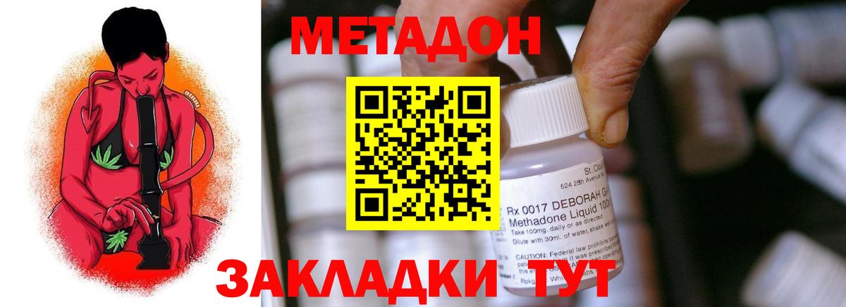 МЕТАДОН мёд  площадка клад  Ейск  Вход с VPN 