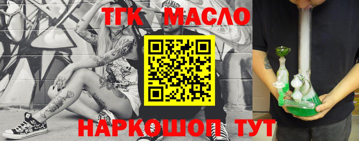Ейск  ТГК вейп  Вход с VPN  Дистиллят ТГК вейп 