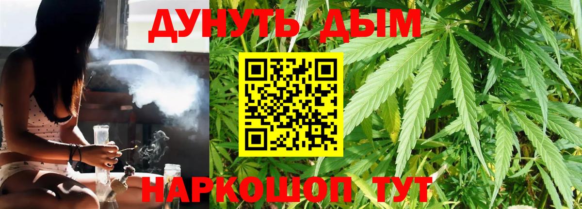 Бошки марихуана Ganja  Бошки Шишки тримм  Бошки Шишки конопля  Вход с VPN  Ейск 